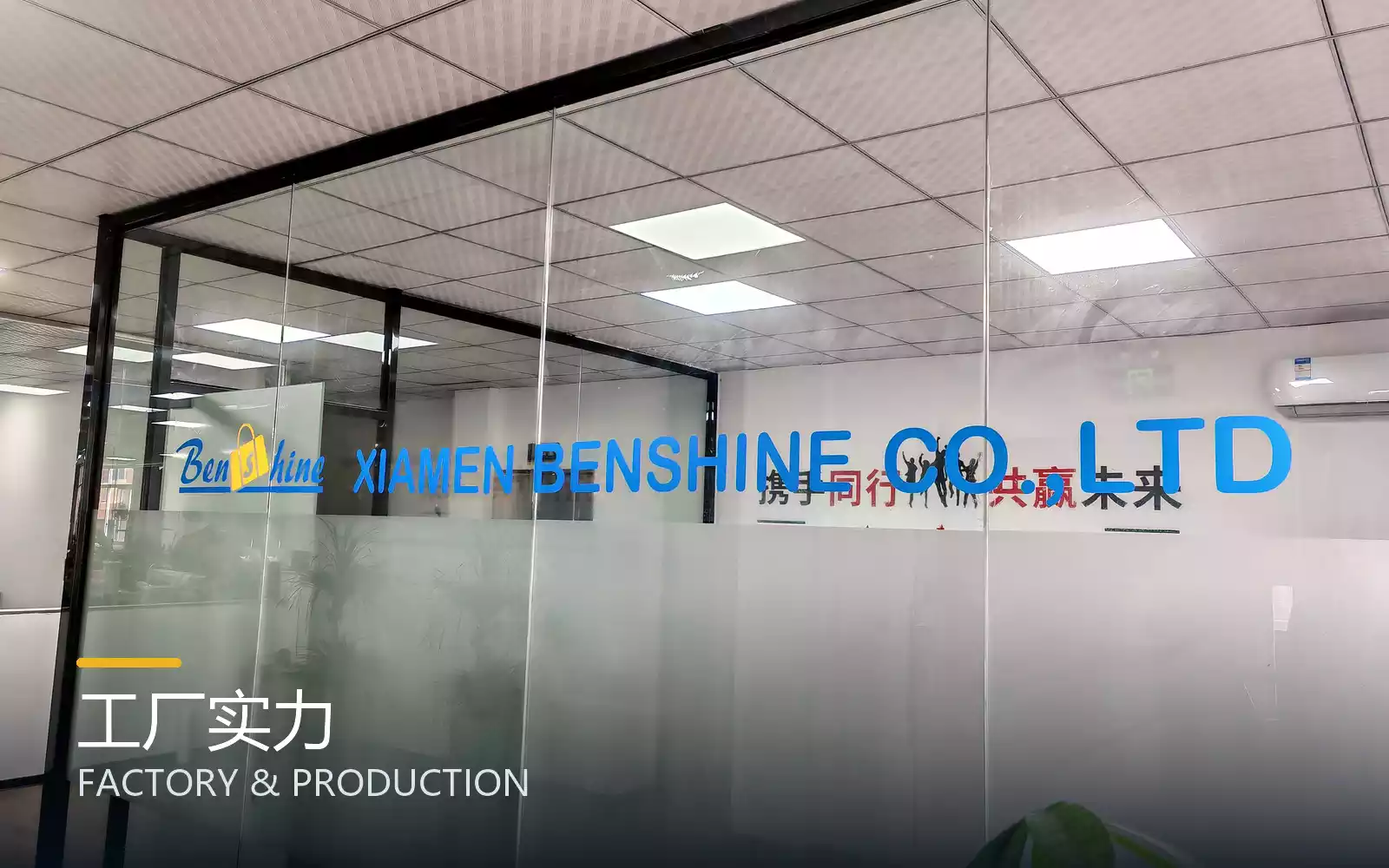 Benshine bag factory entrance and company reception in Xiamen