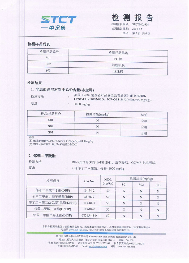 Aluminum foil and foam material test report page 3